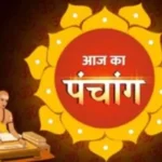 दिल्ली १० मार्च २६ * यूपीआजतक न्यूज चैनल पर इतिहास की मुख्य घटनाओं सहित पञ्चांग – मुख्यांश ..