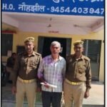 मथुरा 5 मार्च 26*थाना नौहझील पुलिस द्वारा एक अभियुक्त को 01 अवैध तमंचा 02 जिन्दा कारतूस के साथ किया गिरफ्तार*