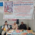 जोधपुर 12 मार्च 26*जोधपुर में गूंजेगा गीता ज्ञान, भारत समन्वय धाम में शुरू होगा विशेष अभियान