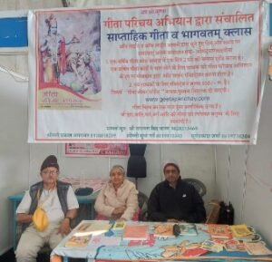 जोधपुर 12 मार्च 26*जोधपुर में गूंजेगा गीता ज्ञान, भारत समन्वय धाम में शुरू होगा विशेष अभियान