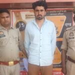 मथुरा 15 मार्च 26* फर्जी तरीके से परीक्षा पास कराने वाले एक अभियुक्त को किया गया गिरफ्तार ।*