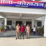 कौशाम्बी 16 मार्च 26*आत्महत्या के लिए प्रेरित करने वाले युवक को कोखराज पुलिस ने गिरफ्तार कर भेजा जेल*