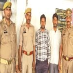 मथुरा 16 मार्च 26*थाना कोतवाली पुलिस टीम द्वारा धोखाधडी के अपराध में वांछित 02 अभियुक्तगण को किया गिरफ्तार ।*