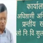 सुल्तानपुर 17 मार्च 26*गोमती पुल निर्माण में मुआवजा घोटाले का आरोप, अदालत ने मांगी विस्तृत रिपोर्ट