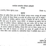 कानपुर नगर 18 मार्च 26*27 मार्च को सम्भागीय परिवहन प्राधिकरण की बैठक, परमिट एवं पंजीकरण मामलों पर होगा विचार*