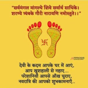 *नवरात्र का आध्यात्मिक एवं वैज्ञानिक-महत्व !!*