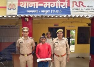 मथुरा 19 मार्च 26* सगे भाई की हत्या करने वाले एक वांछित अभियुक्त को हत्या में प्रयुक्त हुए बांका सहित किया गिरफ्तार ।*