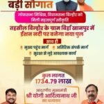 कानपुर नगर 19 मार्च 26*क्षेत्रीय सांसद और विधायक के संयुक्त प्रयास से विकास की बड़ी सौगात