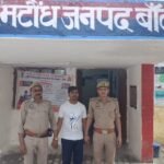 बांदा21मार्च 26* 10 हजार रुपए का इनामियां अभियुक्त (गैंग सदस्य) अवैध तमंचा व कारतूस के साथ गिरफ्तार 