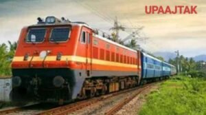 हाजीपुर 23 मार्च 26*पटना और गया के मध्य अतिरिक्त रेलसेवा के रूप में एक जोड़ी पैसेंजर स्पेशल ट्रेन का परिचालन*