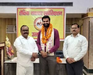 मथुरा 24 मार्च 26*शैक्षिक नवाचार एसोसिएशन को मिला नया नेतृत्व, करनपाल सिंह बने मथुरा के जिलाध्यक्ष*