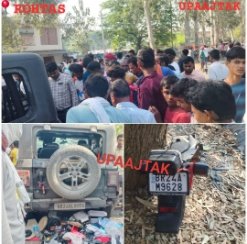 रोहतास 25 मार्च 26*भरकुडिया गांव के समीप बुधवार को अनियंत्रित थार ने बाइक सवार तीन युवकों को रौद दिया।*