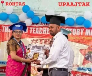 रोहतास 25 मार्च 26* शिक्षिका ममता पाण्डेय को 101 शिक्षको के सम्मान समारोह के सफल नेतृत्व करने एवं नवाचार में उत्कृष्ट प्रदर्शन के लिए किया गया सम्मानित।*