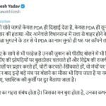 लखनऊ25 मार्च 26*सपा अध्यक्ष अखिलेश यादव की एक्स पर पोस्ट*