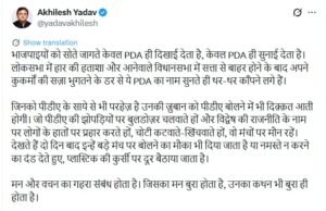 लखनऊ25 मार्च 26*सपा अध्यक्ष अखिलेश यादव की एक्स पर पोस्ट*