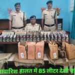 रोहतास 27 मार्च 26*आरपीएफ डेहरी ने लावारिस हालत में 85 लीटर देशी शराब किया बरामद*