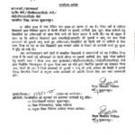 सुल्तानपुर 30 मार्च 26*मनमानी पर सख्ती: डीआईओएस का आदेश, स्कूल अब नहीं कर सकेंगे महंगी किताबों व ड्रेस के लिए बाध्य