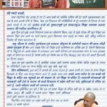 लखनऊ30 मार्च 26*सीएम योगी ने प्रदेशवासियों के नाम लिखी पाती