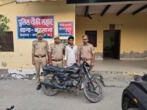 मथुरा 30 मार्च 26* एक अन्तर्राज्यीय वाहन चोर को चोरी की मोटर साईकिल व अवैध चाकू सहित गिरफ्तार किया गया।*