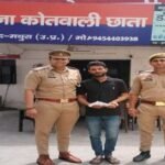 मथुरा 30 मार्च 26* एक वांछित अभियुक्त को एक चोरी की मोटर साइकिल, एक अवैध तमंचा व 2 जिन्दा कारतूस सहित किया गिरफ्तार*