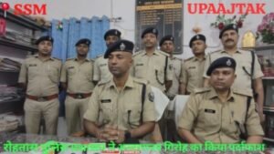 रोहतास 30 मार्च 26*रोहतास पुलिस ने बड़ी कार्रवाई करते हुए अंतरराज्यीय अपराधी गिरोह के सात सदस्यों को किया गिरफतार।*