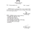 कानपुर नगर 31 मार्च 26*महावीर जयंती पर 31 मार्च को पूरे शहर में मांस–मछली की सभी दुकानें रहेंगी बंद