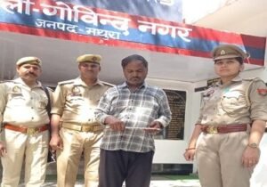 मथुरा 31 मार्च 26* अपराध एवं अपराधों के विरुद्ध की जा रही सख्त कार्यवाही नाजायज चाकू सहित गिरफ्तार।*