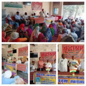 बांदा 2 मार्च 26*हमारे बड़े,वयोवृद्ध हमें दौलत नहीं देंते लेकिन संस्कार तो देते है -भगवान भाई