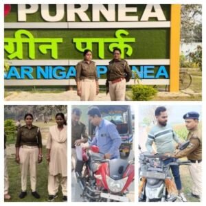पूर्णिया बिहार 3 मार्च 26*पूर्णिया में छात्राओं की सुरक्षा के लिए पुलिस की विशेष पहल: उड़ान गश्ती की कार्रवाई जारी
