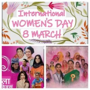 पूर्णिया बिहार 6 मार्च 26 *पूर्णिया में महिला अंतर्राष्ट्रीय दिवस पर भव्य कार्यक्रम का आयोजन*