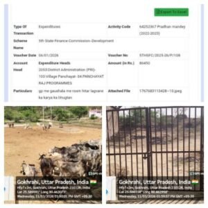 बांदा11मार्च26*गौशाला में हीटर लगाने के नाम पर निकाले गए रु 86450*