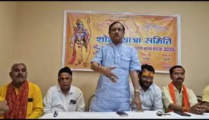 मिर्ज़ापुर 22 मार्च 26*श्री रामनवमी शोभा यात्रा में 500 कार्यकर्ता करेंगे सुरक्षा संरक्षक