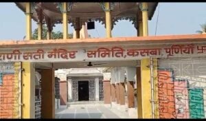 पूर्णिया बिहार 24 मार्च 26 _रानी सती मंदिर में चोरी, 2 लाख की नकदी ले उड़े चोर, सीसीटीवी में कैद_