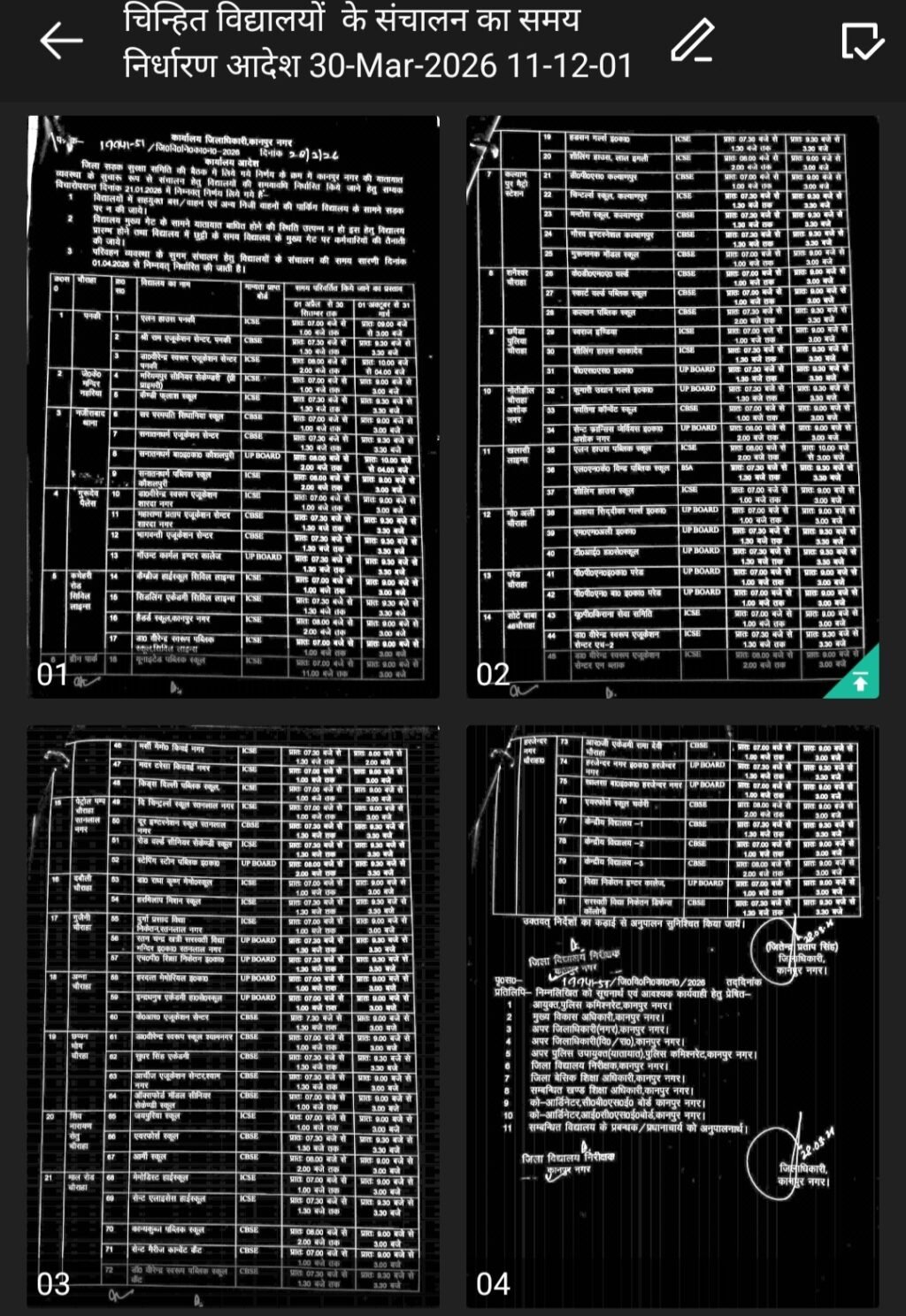 कानपुर नगर 30 मार्च 26*स्कूलों के सामने सड़क पर नहीं होगी वाहनों की पार्किंग, 81 विद्यालयों की नई समय सारिणी 1 अप्रैल से लागू*