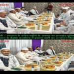 रांची १६ मार्च २६ * रमज़ान के पवित्र महीने के अवसर पर झारखंड पुलिस एसोसिएशन के केंद्रीय कार्यालय में इफ्तार पार्टी का आयोजन किया गया।