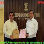 रोहतास १८ मार्च २६ * रेलवे कालोनियों में मिलेगा पाइप्ड नेचुरल गैस,गेल करेगा आपूर्ति, हुआ समझौता