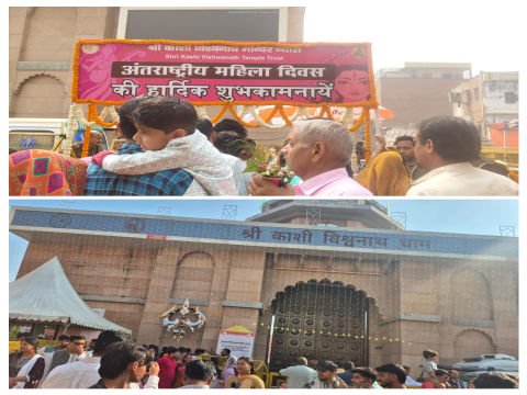 वाराणसी ९ मार्च २६ * अंतर्राष्ट्रीय महिला दिवस मनाया गया 