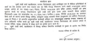 फिरोजाबाद २० अप्रैल २६**टूंडला तहसीलदार राखी शर्मा पर गिरी गाज, लखनऊ मुख्यालय से संबंध*