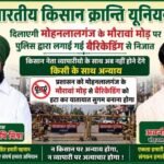 लखनऊ28अप्रैल26*मोहनलालगंज के मौरावां मोड़ पर पुलिस द्वारा लगाई गई बैरिकेडिंग को लेकर अब विरोध तेज हो गया है।
