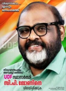 नई दिल्ली 1 अप्रैल 26*एन डी पी एफ का समर्थन यू डी एफ को