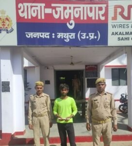 मथुरा 1 अप्रैल 26*थाना जमुनापार पुलिस द्वारा अवैध तमंचा रखने वाले एक अभियुक्त को अवैध हथियार सहित किया गिरफ्तार ।*