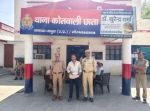 मथुरा 1 अप्रैल 26*थाना छाता पुलिस द्वारा एक अभियुक्त को अवैध 230 ग्राम मादक पदार्थ (गांजा) सहित किया गिरफ्तार ।*