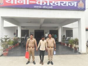 कौशाम्बी 4 अप्रैल 26**नाबालिग बालिका से दुष्कर्म आरोपी को पुलिस ने किया गिरफ्तार*
