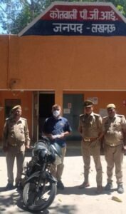 लखनऊ 5 अप्रैल 26*थाना पीजीआई पुलिस टीम द्वारा लूट/छिनैती करने वाले 01 शातिर अभियुक्त को किया गया गिरफ्तार।*