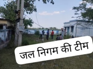 कानपुर नगर 6 अप्रैल 26*पानी की समस्या से निजात दिलाने के लिए पहुंची जल निगम की टीम सखरेज