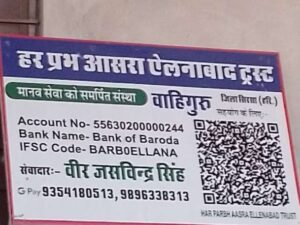 ऐलनाबाद 6 अप्रैल 26*हरियाणा के सिरसा जिला के ऐलनाबाद के पागलखाने में बंद है यू पी की युवती