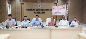 कौशाम्बी 6 अप्रैल 26*मुख्य विकास अधिकारी ने की जिलास्तरीय निगरानी समिति की बैठक*