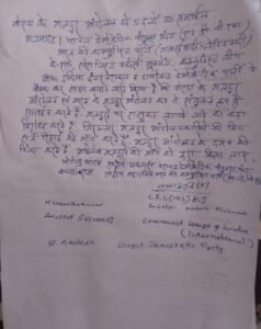 अजमगढ़ 17 अप्रैल 26*नोएडा के मजदूर आंदोलन को 5 क्रांतिकारी दलों का समर्थन