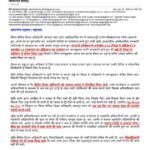 कानपुर नगर 18 अप्रैल 26*संविधान के अनुच्छेद 21A (शिक्षा के अधिकार)  शिक्षा के अधिकार से वंचित करने वाले BSA को निलंबित करने कि मांग 