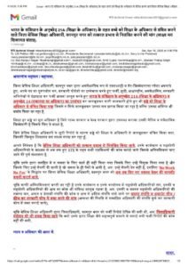 कानपुर नगर 18 अप्रैल 26*संविधान के अनुच्छेद 21A (शिक्षा के अधिकार)  शिक्षा के अधिकार से वंचित करने वाले BSA को निलंबित करने कि मांग 